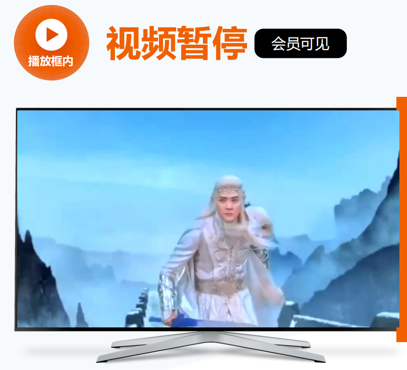 芒果TV广告投放